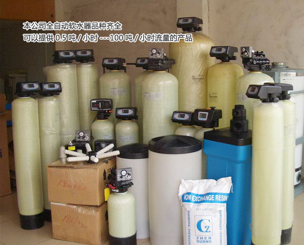 數(shù)顯多路閥全自動(dòng)軟水器(軟化水設(shè)備) 數(shù)顯多路閥全自動(dòng)軟水器(軟化水設(shè)備)