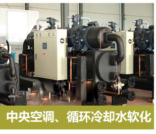 數(shù)顯多路閥全自動(dòng)軟水器(軟化水設(shè)備)