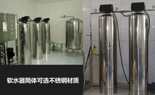 2噸/小時全自動軟水器 2噸/小時全自動軟水器